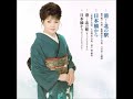 日本橋から  〈Inst Cover〉(2020年)