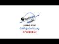 بث مباشر السمره افراح ال الحكيمي العريس حسام الفنان ابراهيم القؤاس 