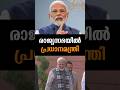 Latest News |05 /02 /26 | Nation News Live #narendramodi #vshivankutty #niphavirus #japan #america
