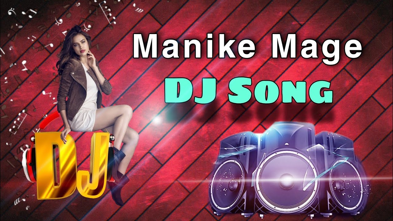 Manike Mage Hithe DJ song || Trending Dj Songs
