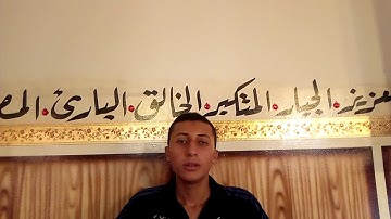 ابتهال/الغربه والحنين ؛ القارئ/حامد عادل ناصف (خااااااااااشع)