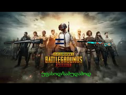 M24_ის Legendary სკინი უფასოდ/სამუდამოდ