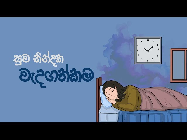 Importance of Good Sleep
