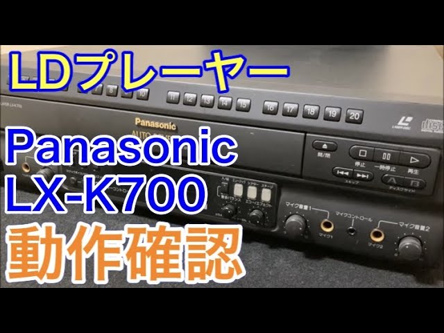 パナソニック LDプレイヤー LX-K590V