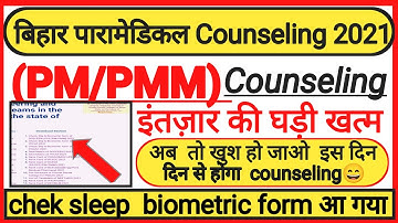 Bihar paramedical 2021 Biometric form|| Bihar paramedical (pm/pmm) check slip & Biometric form
