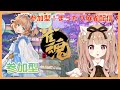 【麻雀/じゃんたま】人集まるか分からないけど参加型四麻！【時々Vtuber/茶々宮 もか】