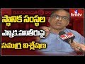 Election Surveillance Convenor, V.V.Rao on Telangana Panchayat Act