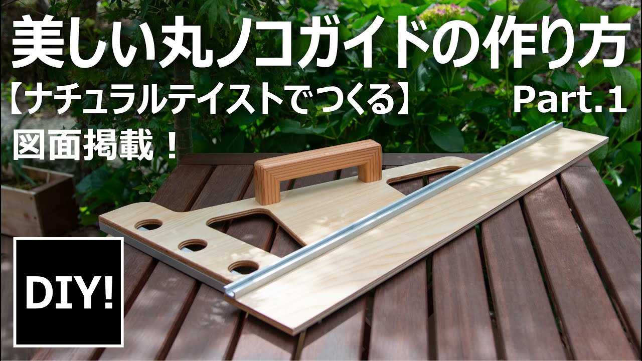 シルバー　丸のこガイド 丸鋸  DIY 木工 定規 大工 建築 三角定規