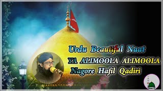 Ya Ali Moola Alimoola Islamic Sufi Song Nagore Hafil Qadiri Madina Tv