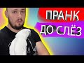 ПРАНК над МУЖЕМ / Улетел ПОПУГАЙ