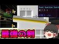 【マインクラフト】草からのアイテムで圧倒的にノークラフト part5