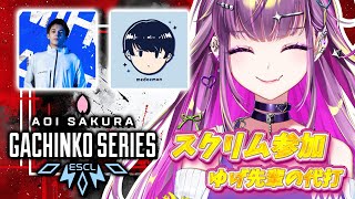 【APEX LEGENDS】ASGS ゆげ先輩が帰ってくるまで！ 【羽流鷲りりり｜ななしいんく】