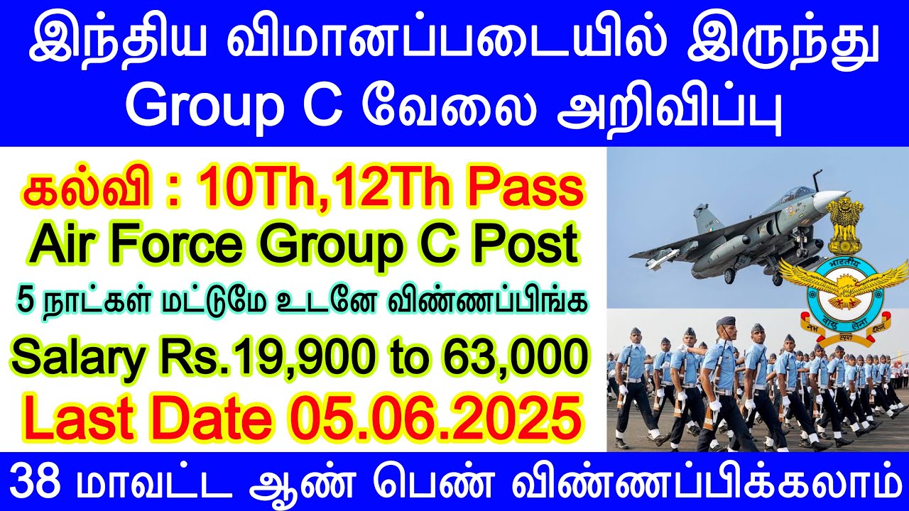 IAF Group C Civilian Recruitment 2025 In Tamil | Indian Air Force New ...