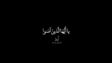 كروما قرآن كريم |إن الله وملائكته يصلون على النبي 💚🎧