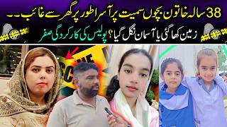 Crime Sheikhupura Crime Story Crime Sheikhupura Police Ccd Police Sheikhupura Crime Skp