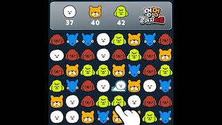 멍멍 강아지 퍼즐 screenshot 4
