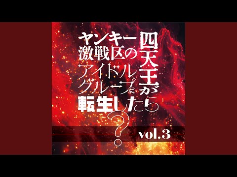 風を唄う 血美怒薔薇ver.