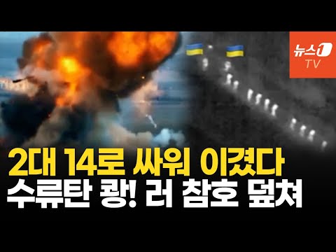 .&amp;#39;한겨울 쿠르스크&amp;#39; 치열한 <strong>육탄전</strong>