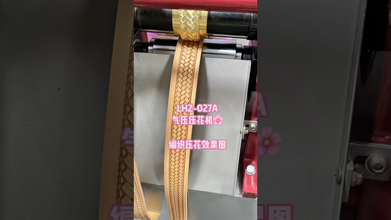 Leather belt embossing machine 