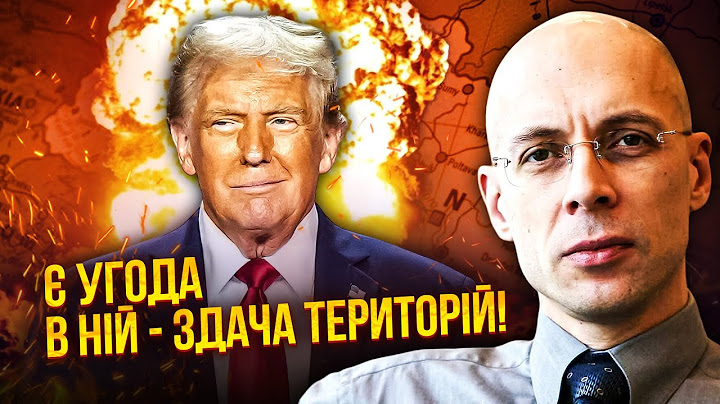 ☝️АСЛАНЯН: Підсумки переговорів! РОСІЇ ВІДДАЮТЬ УСІ ТЕРИТОРІЇ. Це остаточне рішення Трампа