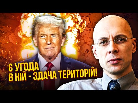☝️АСЛАНЯН: Підсумки переговорів!