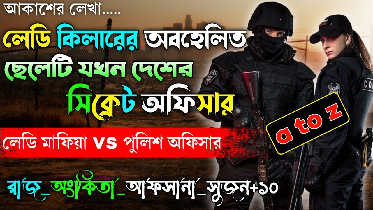 Secret Commando Operation Ink Stamp লেডি কিলারের অবহেলিত ছেলেটি যখন দেশের সিক্রেট অফিসার | Secret Commando ...