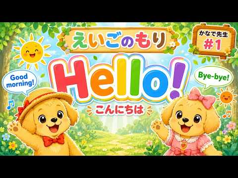 ハロー!のうた