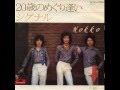 シグナルの～20歳のめぐり逢い～歌ってみました♪