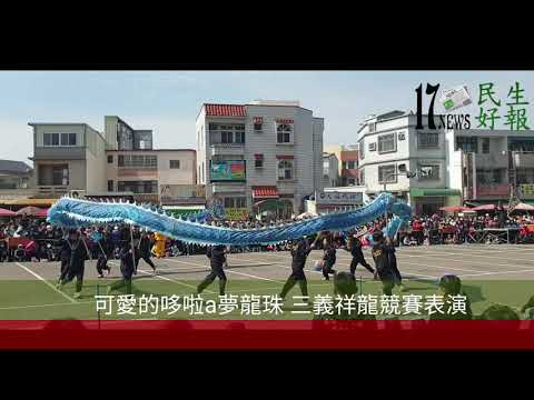 2020苗栗火旁龍客家鬧元宵「清玉宮祥龍競賽」