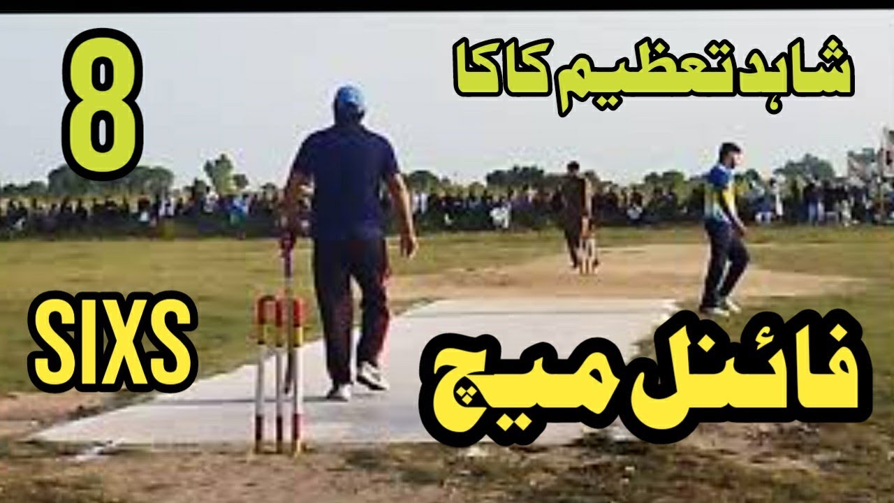 Shahid Tazeem Kaka | Fatepur final | Excellent batting | Gujrat lines ...