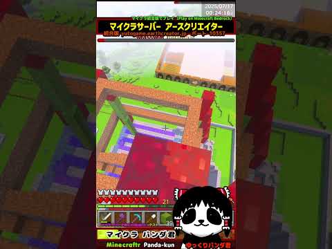 #パンダ君のアスクリ 「お城を建築しよう！」 【マイクラ・子供に人気のゲーム】