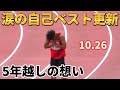 この日が来るのをずっと待っていた。長かった。本当に長かった。【南部記念2023】