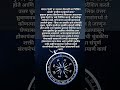 #The Earth's🌎#Compass#learn#studyonyoutube#Shorts#