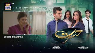 Hasrat Episode 35 | Teaser | Top Pakistani Drama