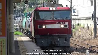 Japanese Freight train EH500 Kintaro and local train E721 & 701 on Tohoku-Line
