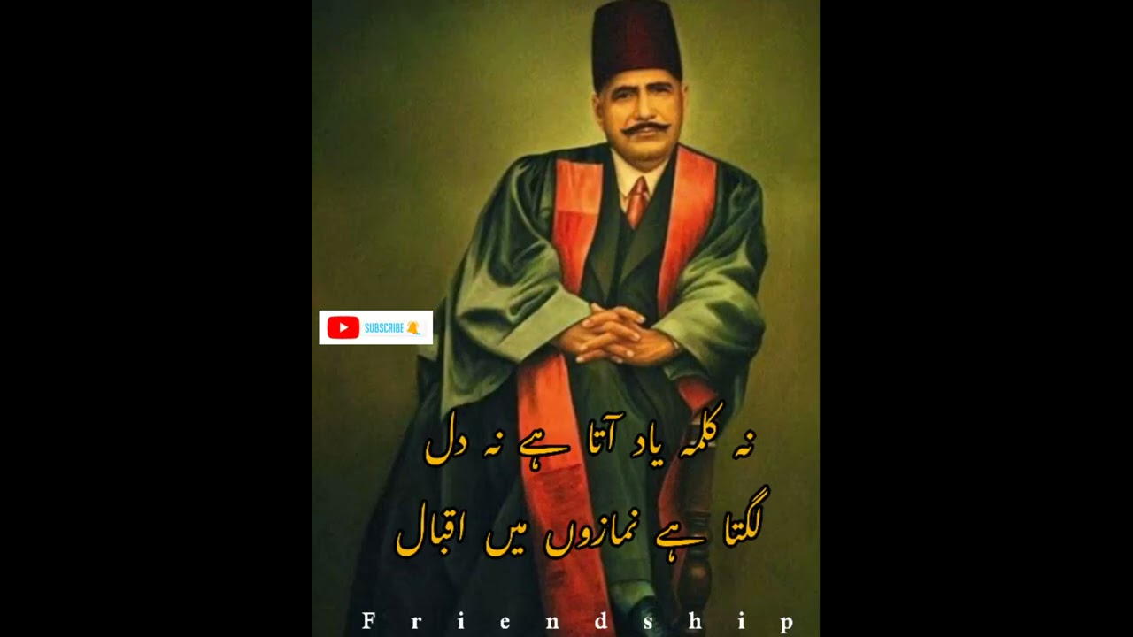 Allama iqbal Shairy  Friendship  allamaiqbalshayari  shorts