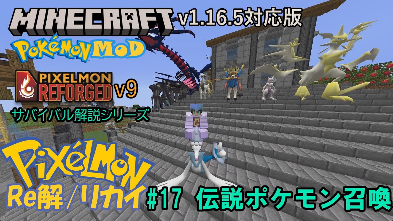 ポケットモンスター スカーレット アルセウス マインクラフト マイクラドット絵】アルセウスの作り方 #ポケモン/ Pokemon