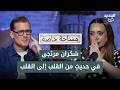 سر الـ10 سنوات يبكي شكران مرتجى ! سحب جنسيتها، زواجها، تمزيق أوراق واقتحام مفاجئ لشبيهتها على الهواء