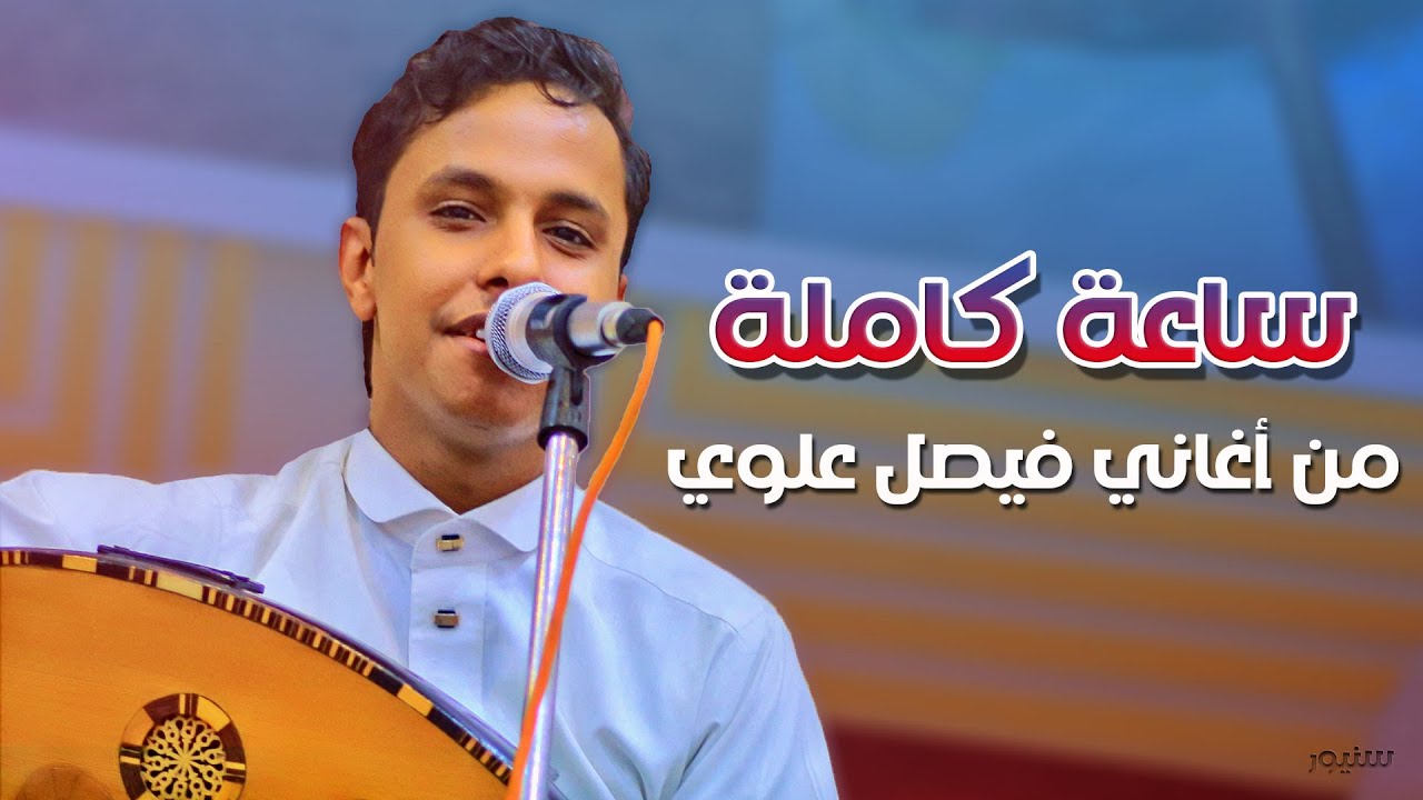 اصيل علي ابوبكر فيصليات │ ساعة كاملة من الأبداااع و الطرب│  جلسات لن تتكرر HD