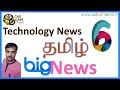 Technology News | Tamil | 6