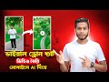 ভাইরাল ড্রোন শুট ভিডিও AI দিয়ে। Viral AI Video | Saiful Islam Sami
