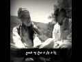 Hamza Baba Pashto First Ghazal 1933 Babe Ghazal