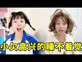 小欠儿明天就要开运动会高兴的一晚上睡不着觉,努力锻炼勇夺第一!谁料运动会没开成小欠太受伤了!#我是王小欠 #搞笑 #沙雕 #剧情 #funny