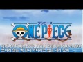 원피스 Share The World 10기 오프닝 자막 O 원피스 Share The World 10기 오프닝 자막 O