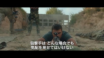 ロシア軍が恐れたウクライナに実在する伝説的スナイパー描く　ウクライナ映画「スナイパー コードネーム：レイブン」予告