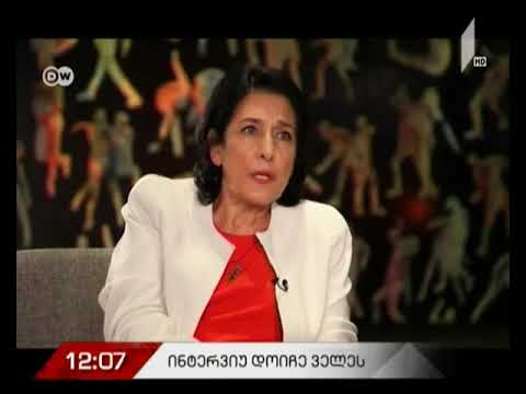 სალომე ზურაბიშვილის ინტერვიუ Deutsche Welle-სთან