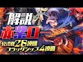 フラッグシップ4連覇！「赤紫ロー」の最新構築と各対面の戦い方を解説します！！【ワンピースカード】