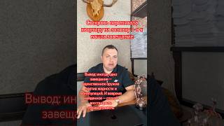 Свекровь переписала квартиру на золовку — а я нашла завещание