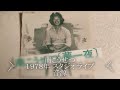 『南こうせつ スタジオライブ (1978年) 音源』NHK FMエアチェック