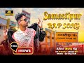 Samastipur rap song  monu raj  official music monu raj persents  new rap song 2022
